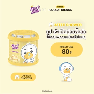 King's Stella (คิงส์สเตลล่า) x KAKAO FRIENDS Fresh Gel เจลน้ำหอมปรับอากาศ เนื้อเจลจากธรรมชาติ กลิ่นน้ำหอมฝรั่งเศส 80g