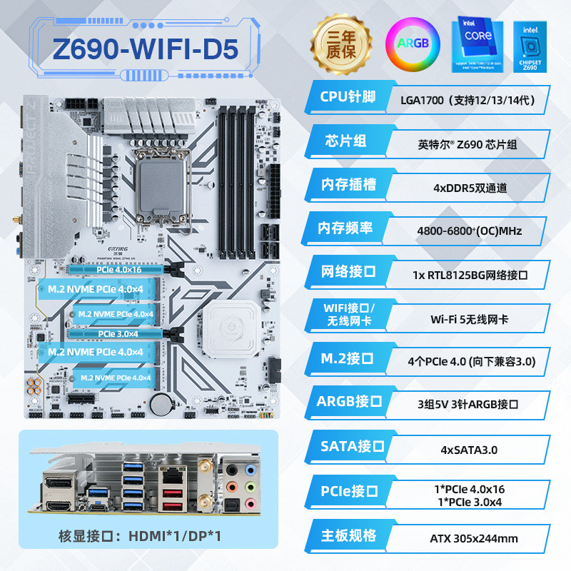 เมนบอร์ดคอมพิวเตอร์ Erying z790/z690