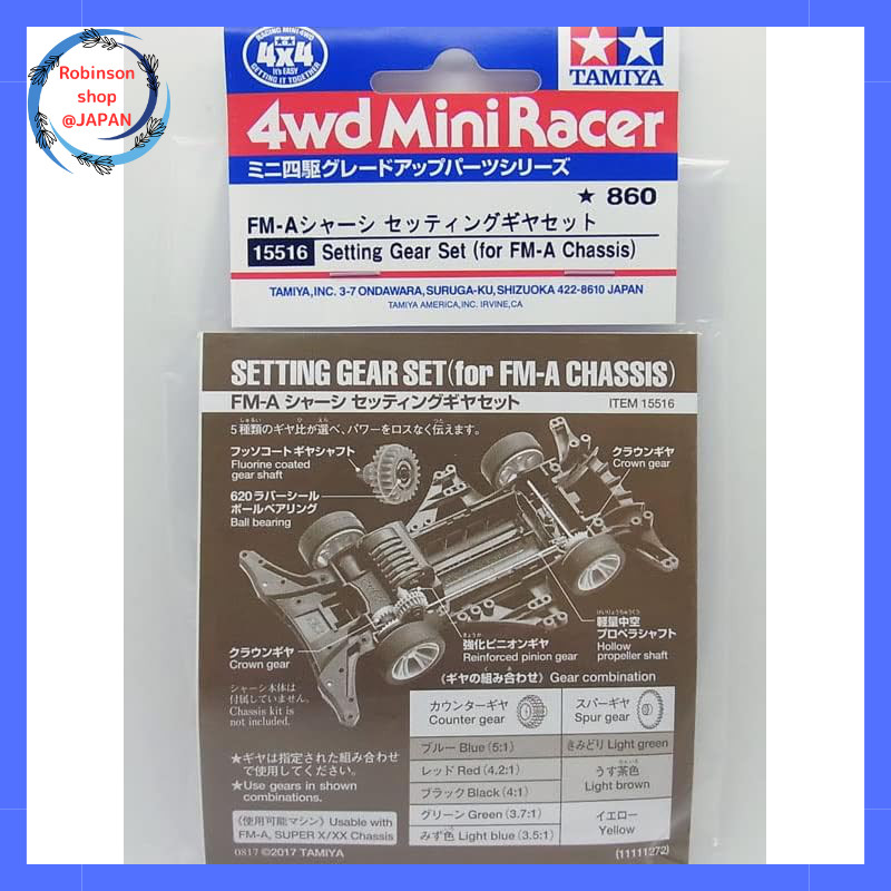 Barchetta FM-A Chassis Setting Gear Set [Tamiya Mini 4WD Parts GP.232 ITEM 15516]