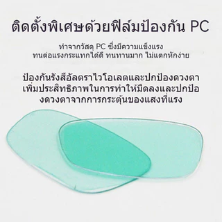 【COD】แว่นตาเชื่อม แว่นเชื่อม ปรับแสงออโต้ เชื่อมได้ทั้งวันไม่ปวดตา เปลี่ยนสีป้องกันดวงตาใน 0.1 MS Solar Welding Glasses