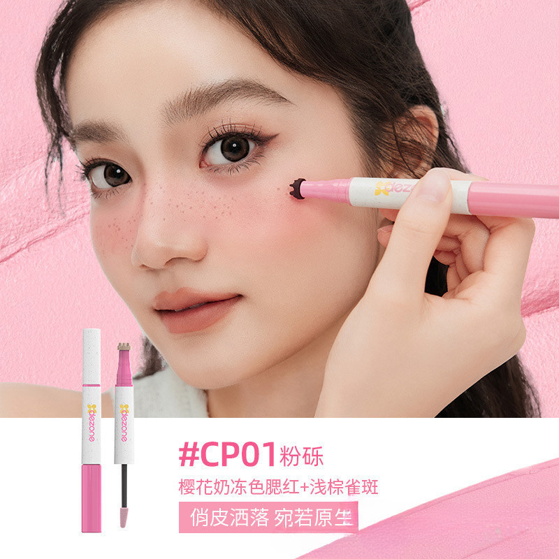 DEZONE Daizhuang Freckles Blush Pen แต่งหน้าสาวหวานและร้อนยาวนานธรรมชาติ