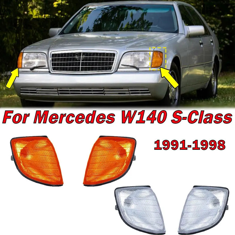 สําหรับ Mercedes W140 S-Class S320 S420 S500 S600 1991-1998 มุมสีเหลืองสีขาวด้านหน้าหมอกโคมไฟเลี้ยวสัญญาณรถอุปกรณ์เสริมใหม่
