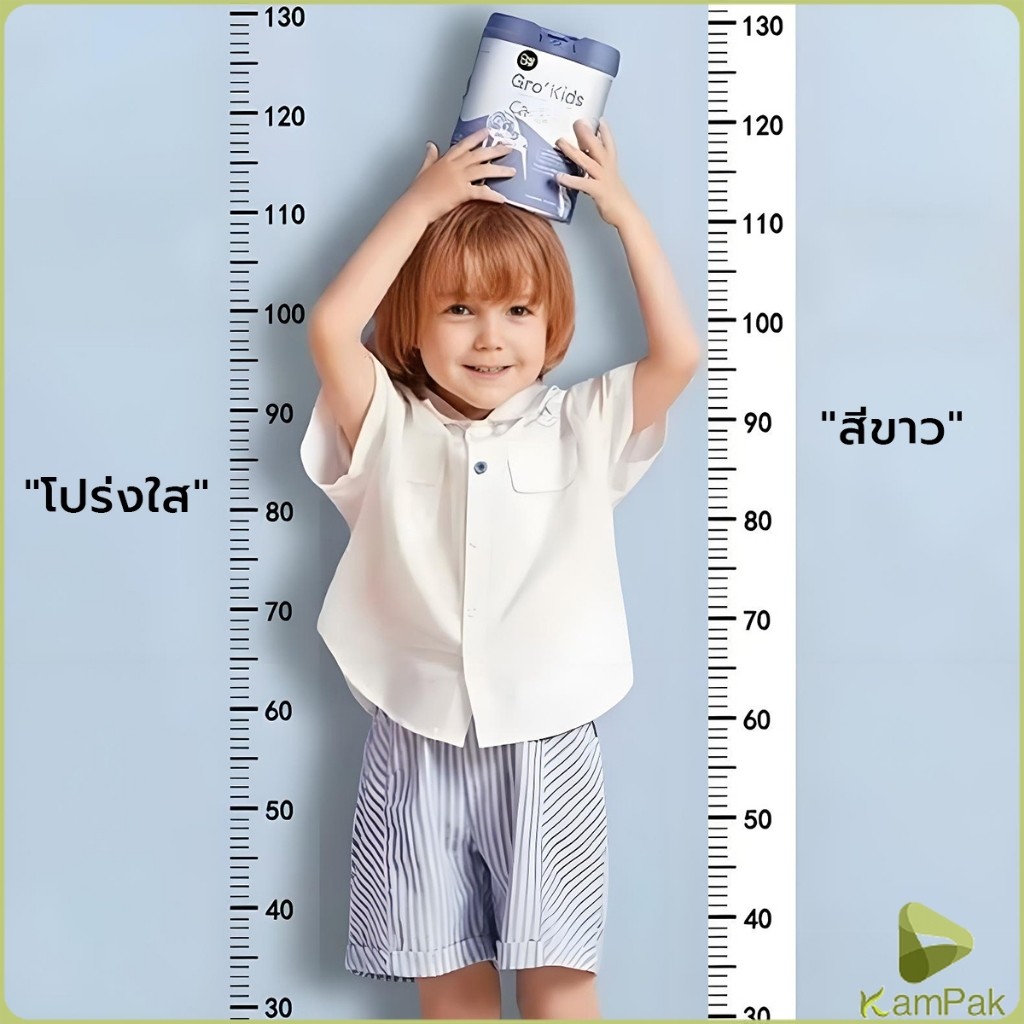 KamPak ที่วัดความสูงเด็ก สติ๊กเกอร์ส่วนสูง แบบติดผนัง ยาว 2 m สีขาว/สีใส Height sticker