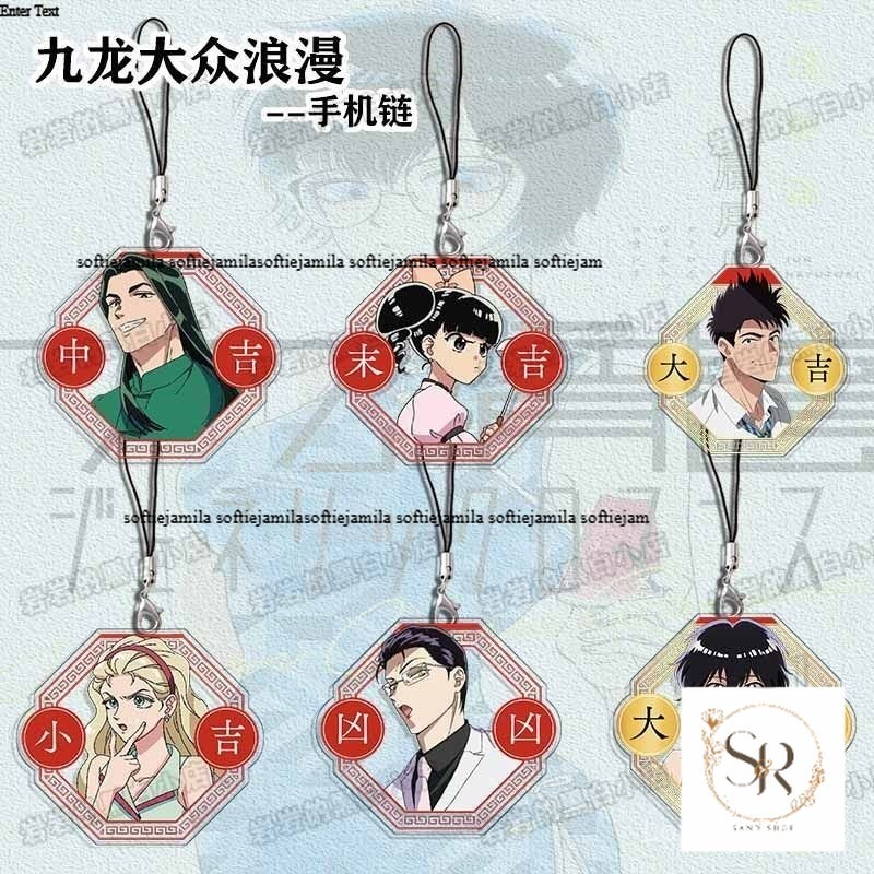 [ที่กําหนดเอง] พวงกุญแจอะคริลิคอนิเมะ Kowloon Generic Romance, จี้ Reiko Kujirai, Hajime Kudou, Xi