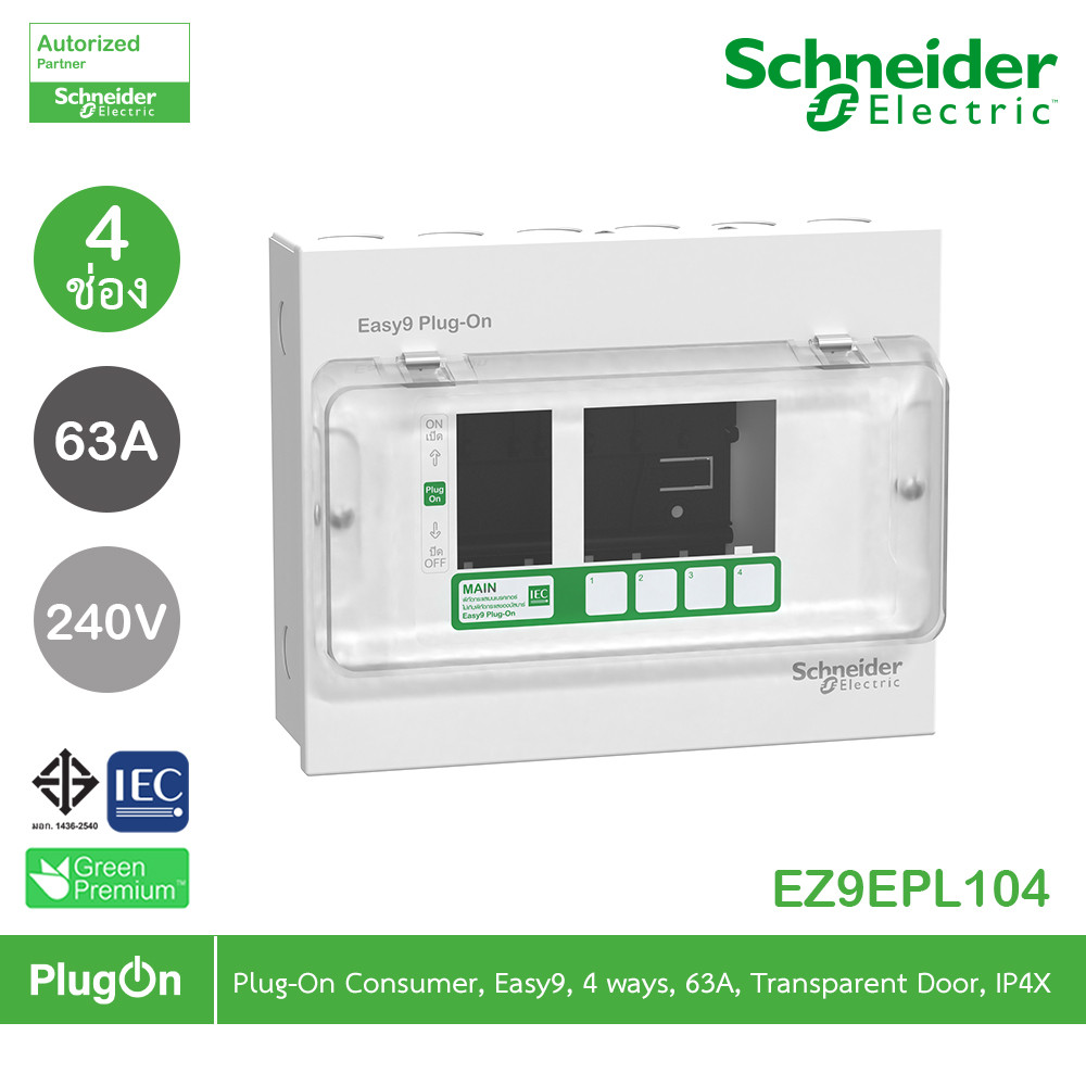Schneider Electric ตู้คอนซูมเมอร์ยูนิต บัสบาร์เดี่ยว ขนาด 4 ช่อง รหัส S9HCL14 รุ่น Square D Classic+