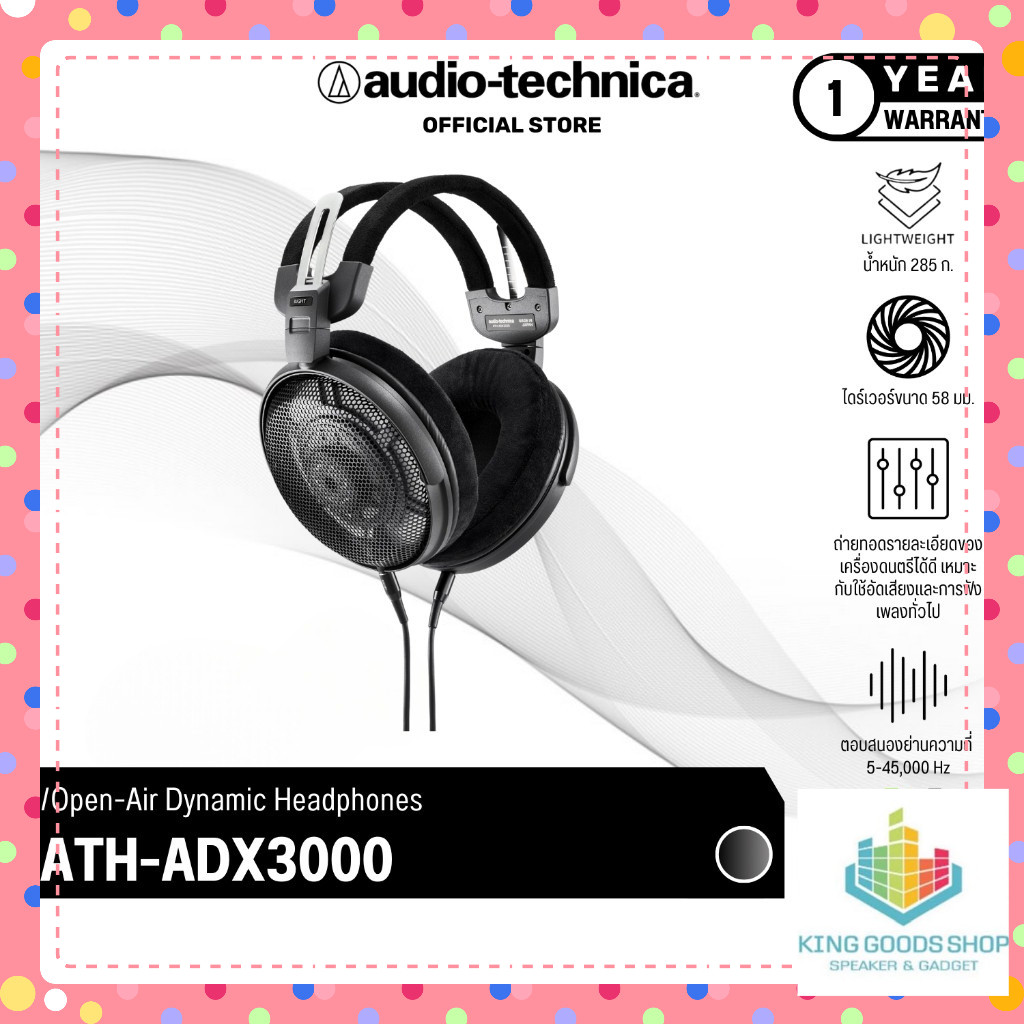 Audio-Technica ATH-ADX3000 หูฟังแบบเปิด Open-Air Dynamic Headphones