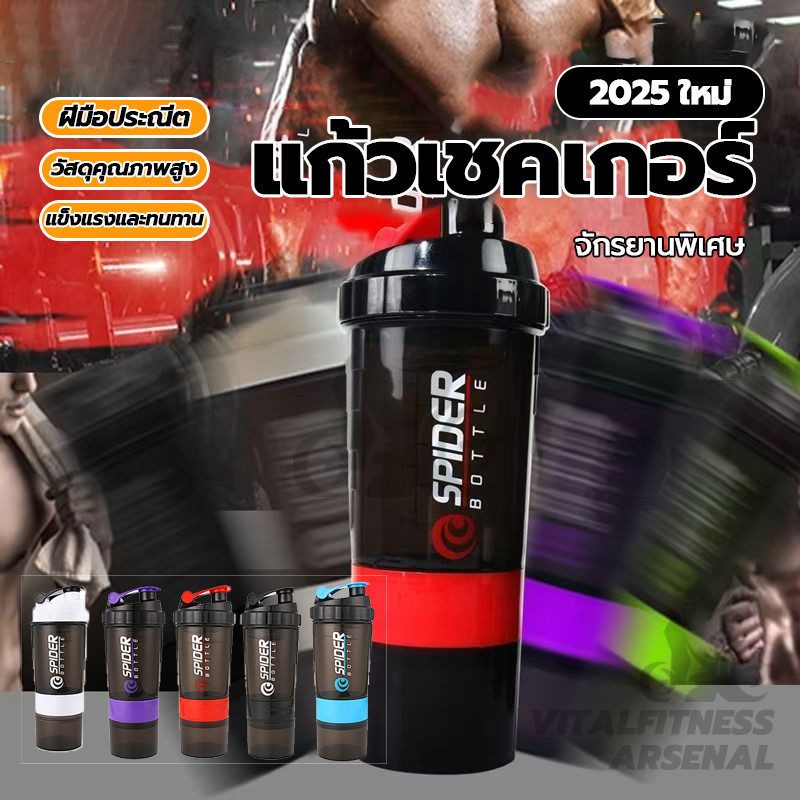 FYP แก้วเชค แก้วชงเวย์ เชคเกอร์ กระบอกเชค เวย์โปรตีน+ ช่องใส่วิตามิน 500 มล. Shaker Bottle