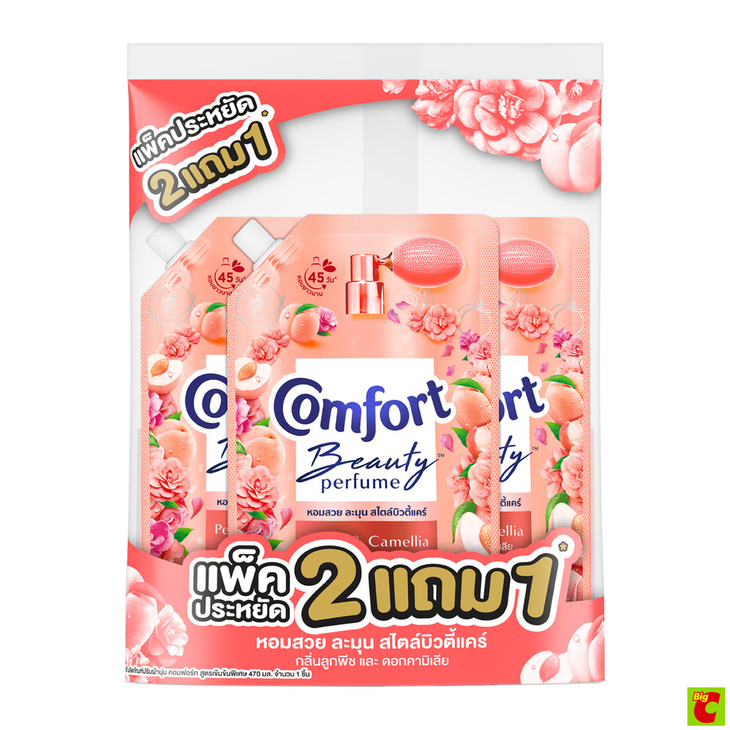 คอมฟอร์ท บิวตี้ เพอร์ฟูม กลิ่นลูกพีช และ ดอกคามิเลีย 470 มล. แพ็ค 2+1