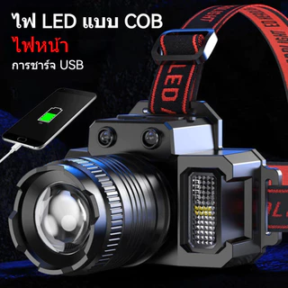 ไฟฉายคาดหัว LED แสงกลางแจ้ง ไฟฉายตั้งแคมป์ ไฟคาดหัว ส่องสว่างระยะไกล กันน้ำใช้งานลุยฝนได้