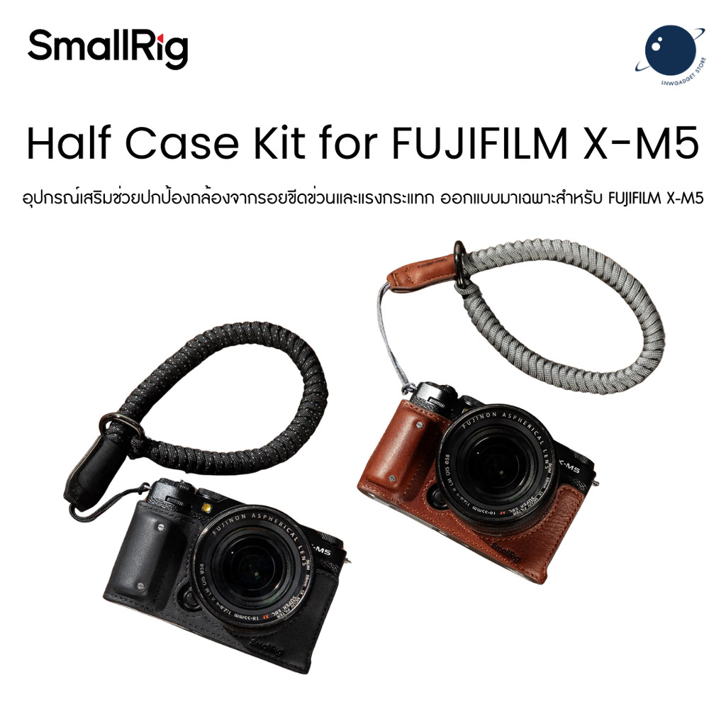 SmallRig 4879 4880 Camera Leather Half Case Kit for FUJIFILM X-M5 ประกันศูนย์ไทย
