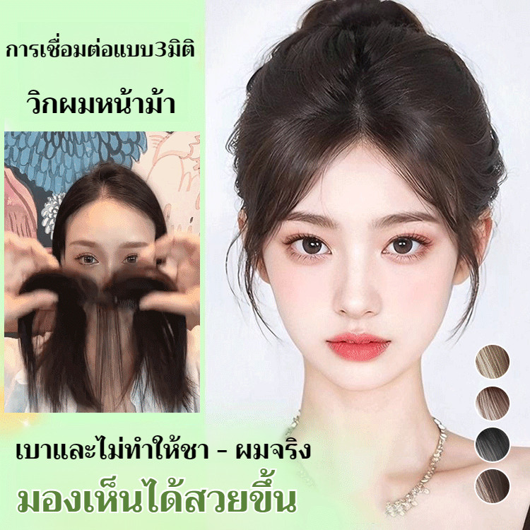 Lightweight head wig piece natural hairline hair patch wig female lanugo eight bangs wig piece