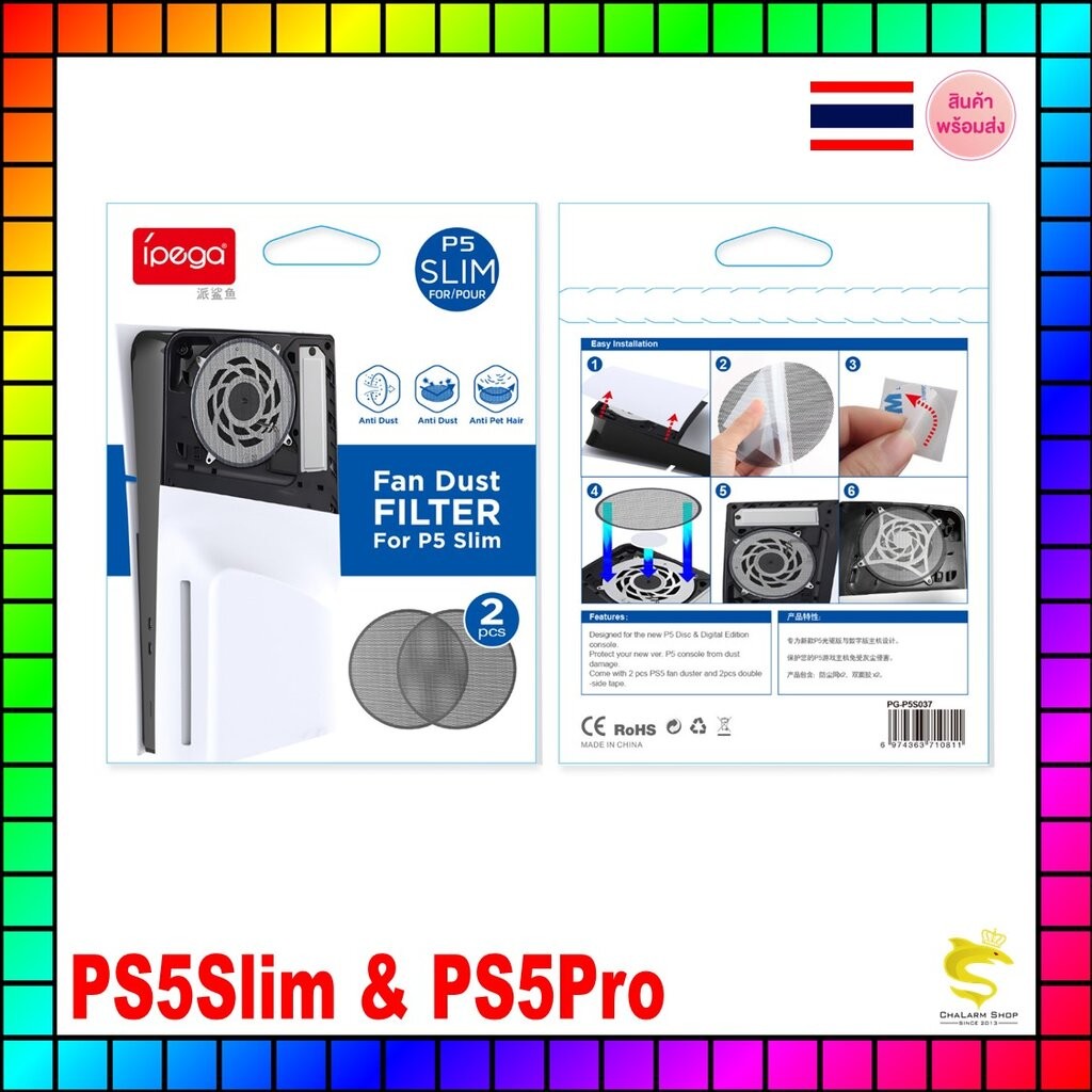 Ipega ตะข่ายกันฝุ่น PS5Slim & PS5Pro
