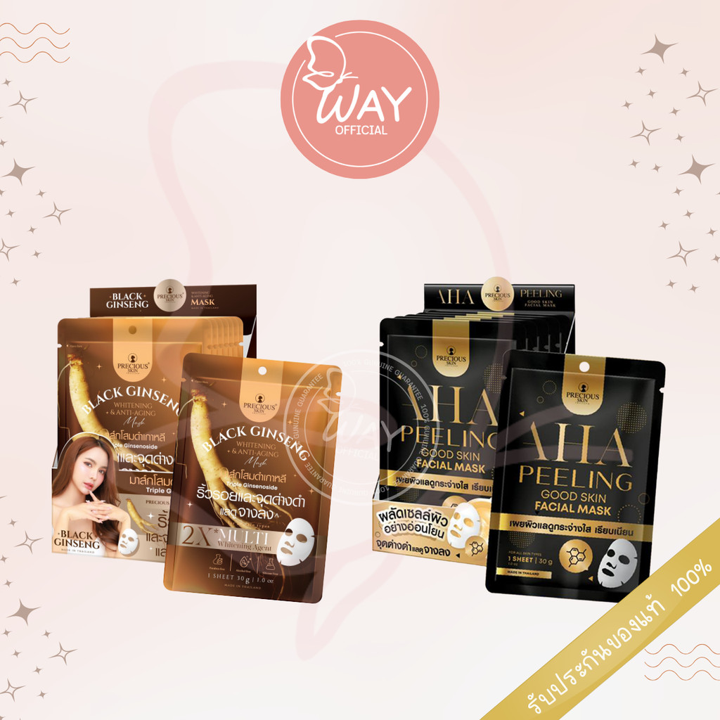 [กล่อง x10] Precious Skin Thailand Anti Aging AHA Peeling Mask 30g เพรชเชิส สกิน แอนตี้ เอจจิ้ง พีลลิ่ง สกิน มาส์ก 30g