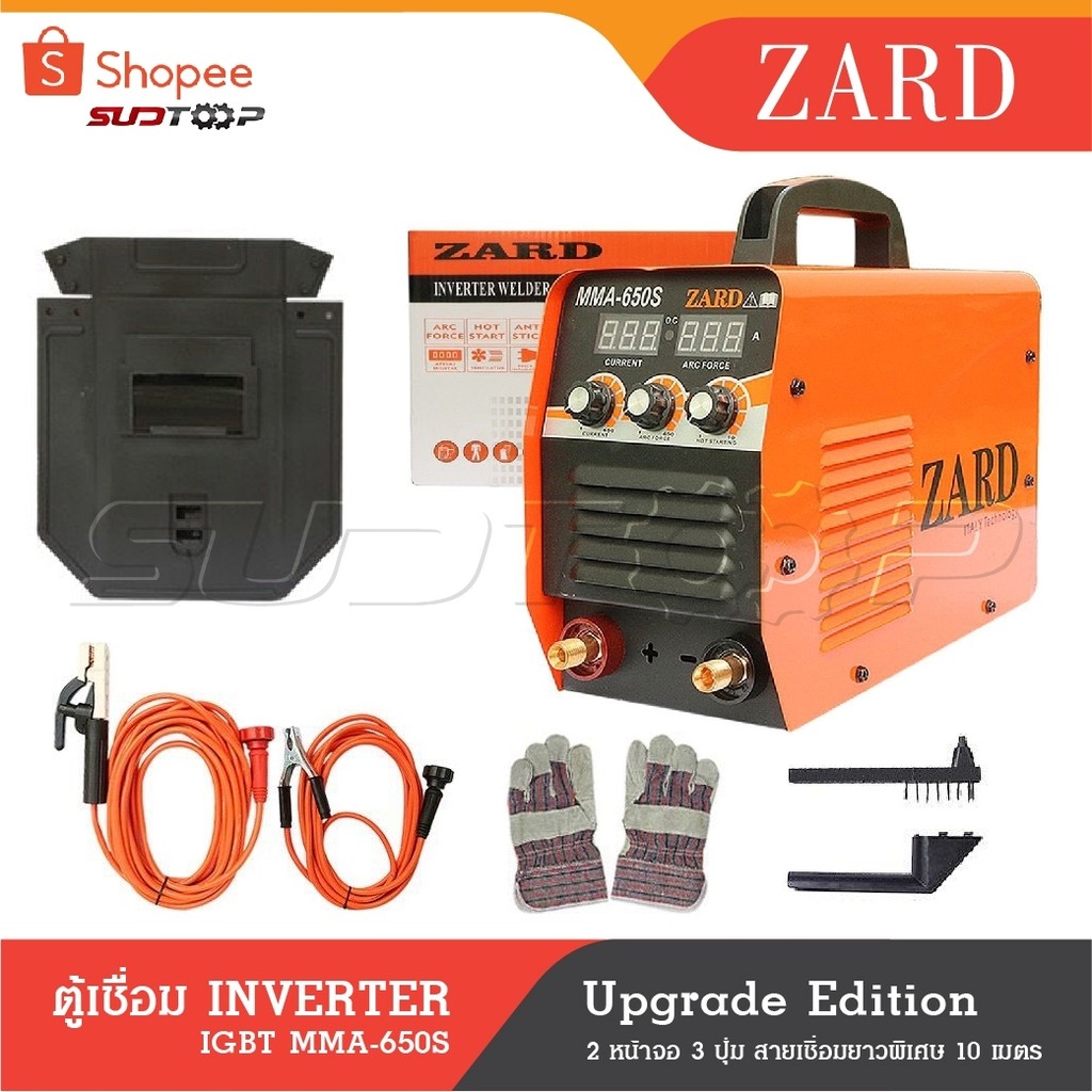ZARD ตู้เชื่อมอินเวอร์เตอร์ IGBT MMA-650S สายเชื่อม 10m.+สายดิน 3 m.สามปุ่ม เพิ่มระบบ Hot Start เริ่มงานได้ง่ายขึ้น