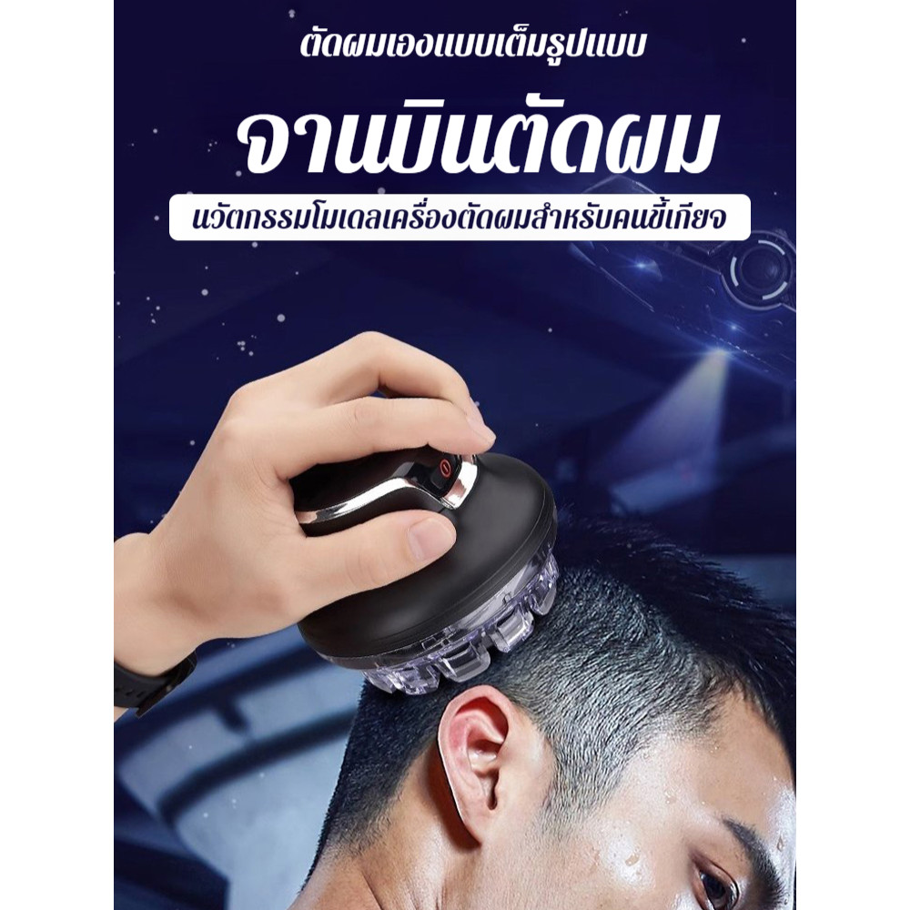 Household flying saucer selfservice hair clippers