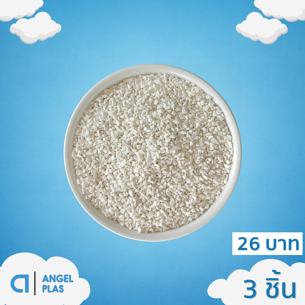 เพอร์ไลท์ Perlite 5 ลิตร 3 ถุง ชิ้น อัน