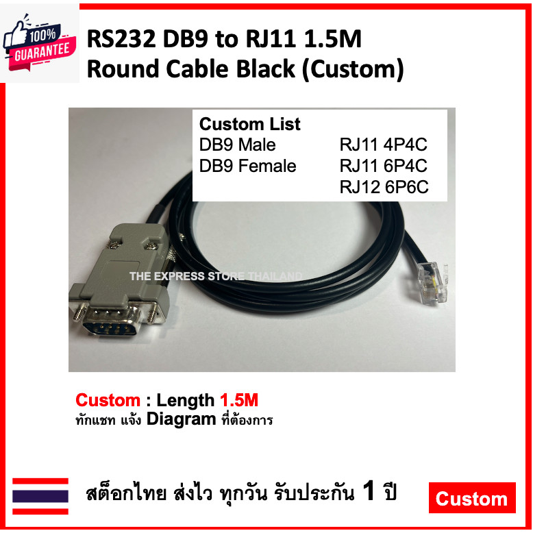 สาย LinkPOS EDC RS232 DB9 Male to RJ11 6P4C 80cm Round Cable Black Color