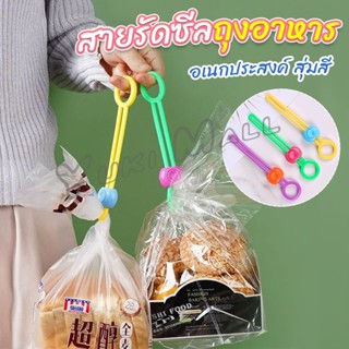 Yuki คลิปซิลิโคนปิดผนึกอาหาร ถนอมอาหาร สายรัดถุงอาหารอเนกประ…