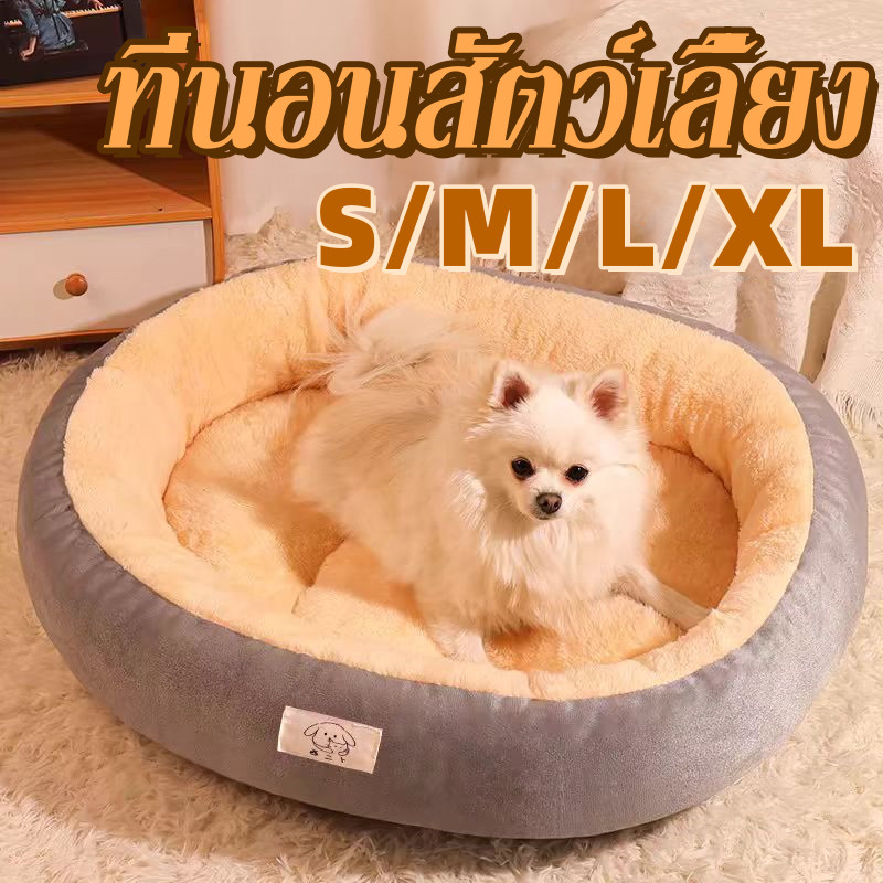 😻🐶3 ขนาด ที่นอนแมว ที่นอนสัตว์เลี้ยง นุ่มสบาย ขนาดใหญ่พิเศษ ที่นอนแมว เตียงสุนัข ที่นอนขอบตั้ง