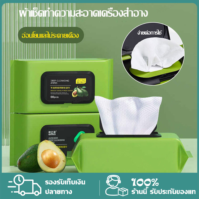 YTL ปลีก/ส่ง ทิชชู่เปียก 60 แผ่น กระดาษเปียก Baby Wipes กระดาษทิชชู่เปียกสูตรน้ำบริสุทธิ์