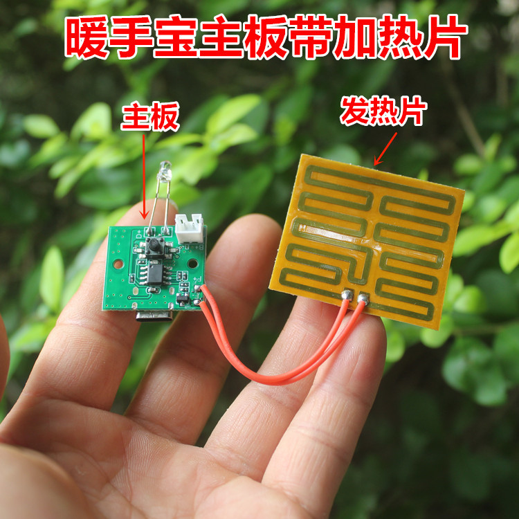 เมนบอร์ดอุ่นมือยี่ห้อใหม่พร้อมแผ่นความร้อน 5V บอร์ดชาร์จ DIY อุปกรณ์เสริม