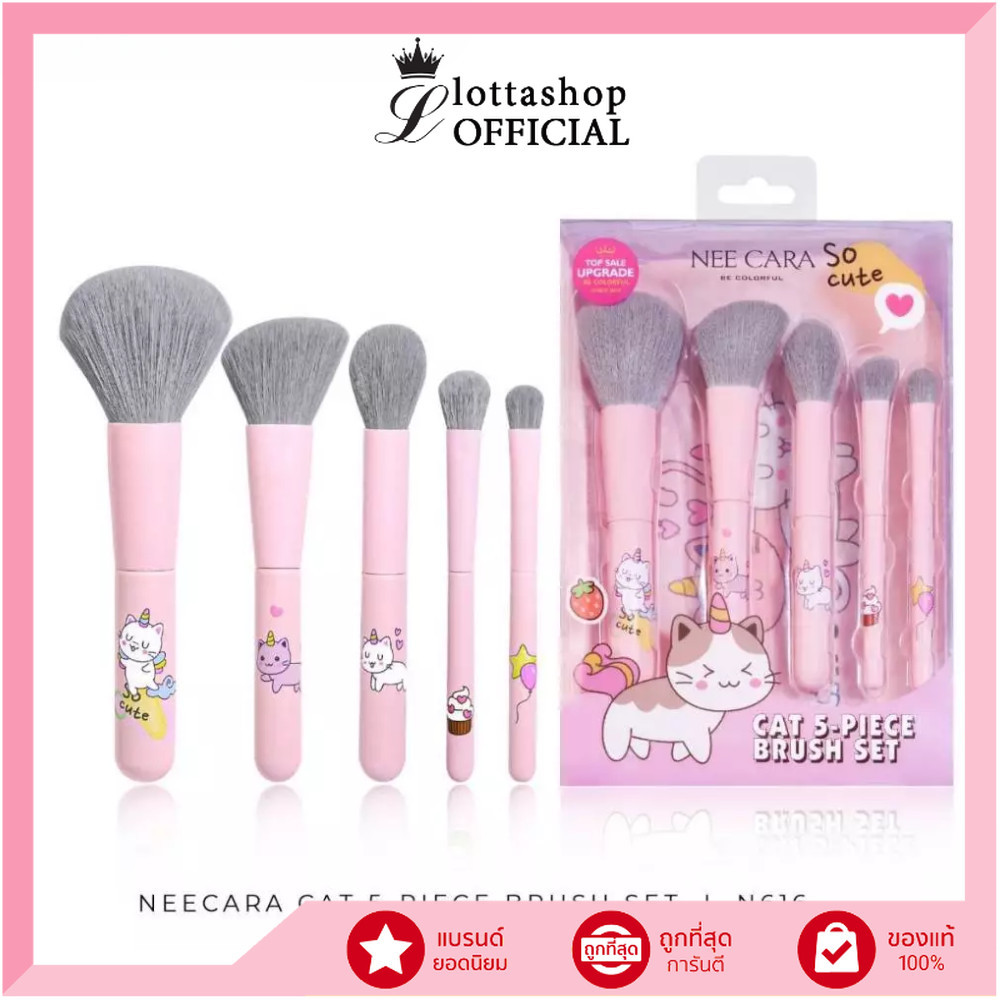 🔥แท้/ถูกที่สุด/ไลฟ์ทุกวัน🔥N616 Neecara cat 5 piece Brush-set เซ็ทแปรง 5 ชิ้น