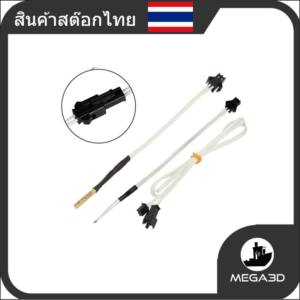 1pc. Thermistor Temperature Sensor 2Meter NTC100K Glass/Tube