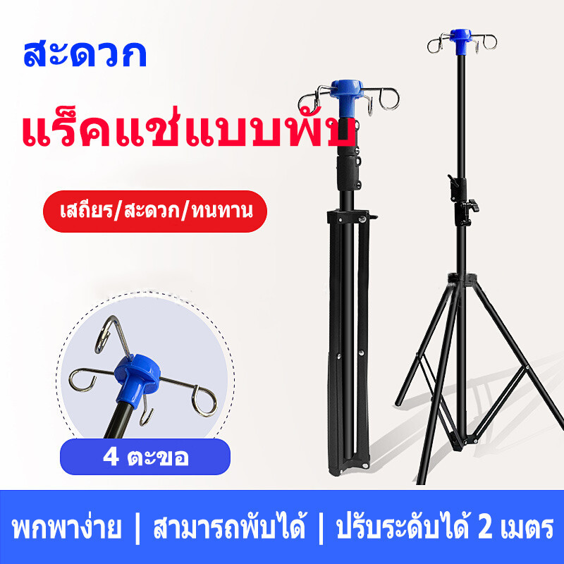 เสาน้ำเกลือ เสาแขวนน้ำเกลือ ปรับระดับได้ 2 เมตร โครงสร้างแสตนเลส มาตราฐานระดับโรงพยาบาล Stainless Steel B Series