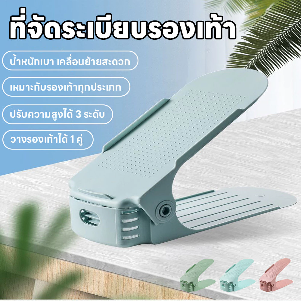 ชั้นวางรองเท้า ปรับได้3ระดับ ประหยัดพื้นที่ ที่เก็บรองเท้า อุปกรณ์เก็บรองเท้าพลาสติก พับเก็บได้ ที่จัดระเบียบรองเท้า