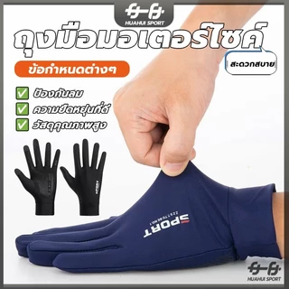 ถุงมือกีฬา ถุงมืออเนกประสงค์ ระบายอากาศได้ดี ถุงมือกันลื่น สําหรับแข่งรถจักรยานยนต์ กีฬากลางแจ้ง