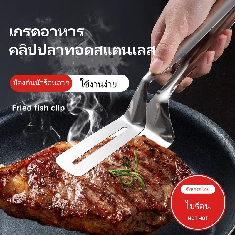 ไม้พายทอดอาหารสแตนเลส,ไม้พายสเต็กและปลา,ไม้พายในครัว,ที่คีบสเต็กมัลติฟังก์ชั่น,สิ่งประดิษฐ์แพนเค้ก