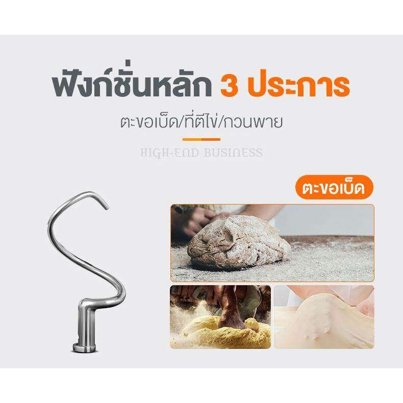 เครื่องผสมแป้งมัลติฟังก์ชั่น ผสมนวดแป้ง 10L/20L/30L เครื่องผสมเชิงพาณิชย์  Dough Mixer - รูปที่ 3