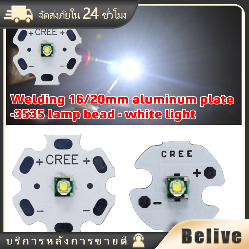 หลอดไฟฉาย led 6500K 3W แสงสีขาว บอร์ดไฟฉาย 16มม.20มม.อะไหล่เปลี่ยน