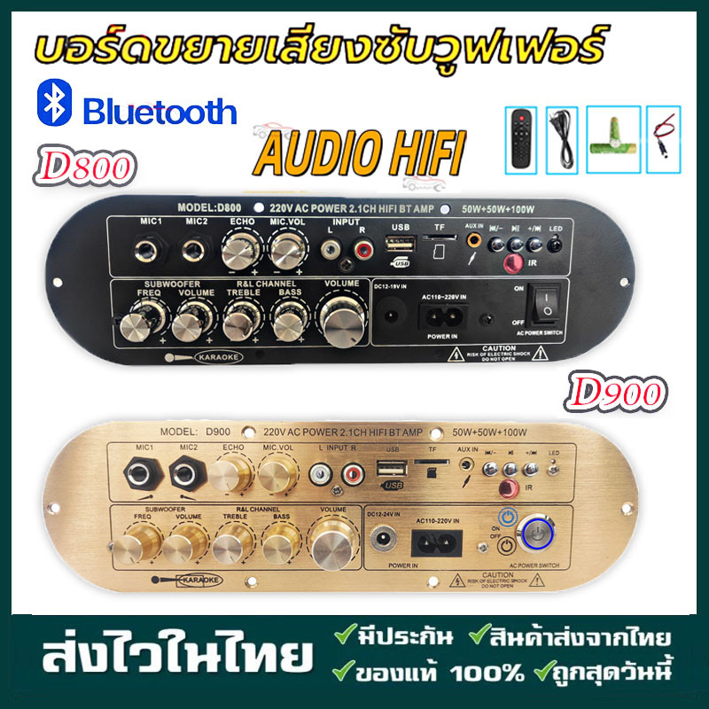 D800 D900 แอมขยายเสียง เครื่องขยายเสียง Audio Hifi AC220V DC12 ~ 24Vบอร์ดขยายเสียงซับวูฟเฟอร์ Bluetooth 2.1 Canales