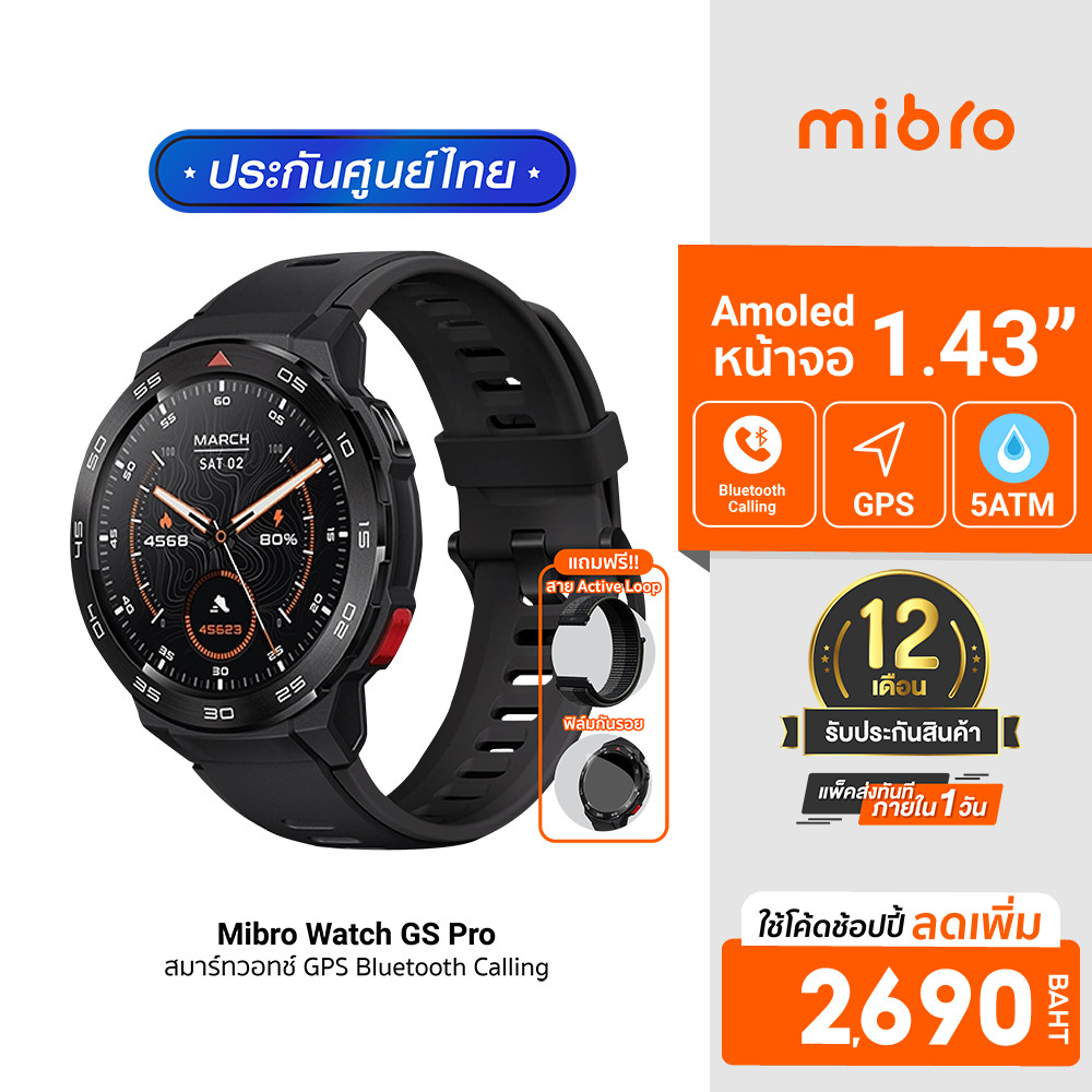 [ลดเหลือ 2690] Mibro Watch GS / GS Pro / GS Active สมาร์ทวอทช์ GPS ในตัว กันน้ำ 5ATM หน้าจอ AMOLED 60Hz -1Y