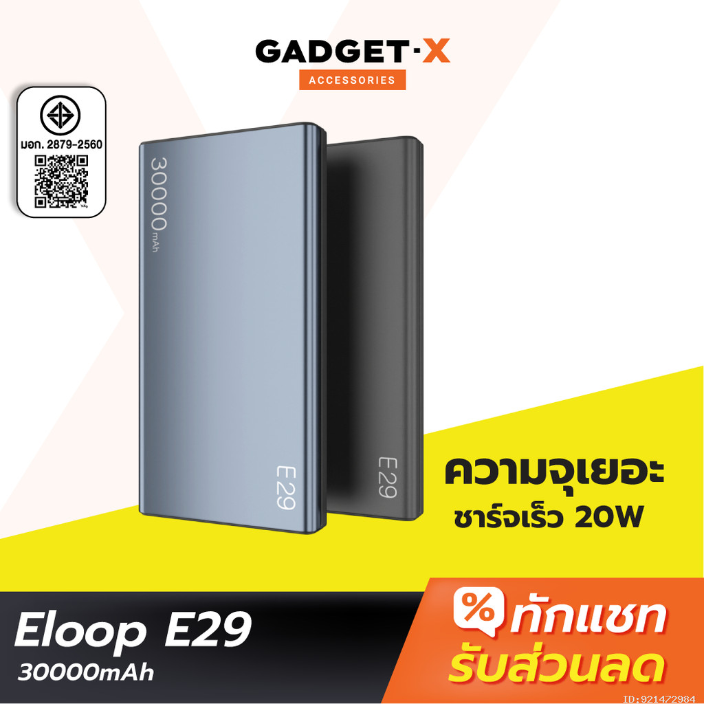 [375บ. อังคารคุ้ม] Orsen by Eloop E29 30000mAh / E37 22000mAh / E36 12000mAh แบตสำรอง ชาร์จเร็ว PD 20W PowerBank