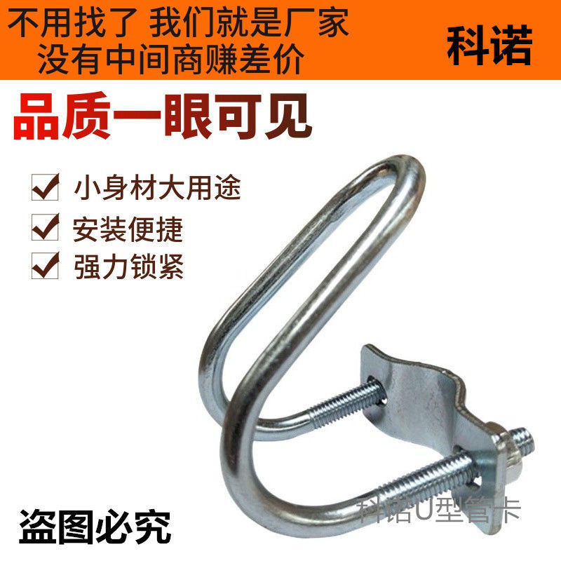 ขายตรง U-Shaped Cross Tube Clamp 20/25/32/40/50 Tube Clamp Dual U-Shaped Tube Clamp ชุบสังกะสีเหล็ก 