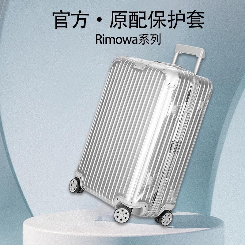 เคสป้องกันสำหรับ Rimowa กระเป๋าเดินทาง Trunk กระเป๋าเดินทาง20/21นิ้ว30นิ้ว rimowa เคสป้องกันเคส