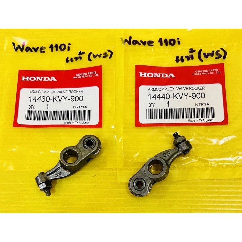 กระเดื่องวาล์ว (ไอดี+ไอเสีย) Wave110i ,Scoopy-i ,Click-i แท้WS(HONDA) (ราคาต่อคู่) กระเดื่องวาล์วเวฟ110i กระเดื่องวาว