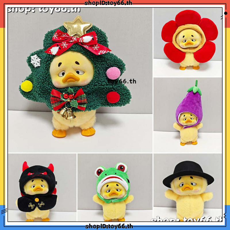 【ไม่รวมตุ๊กตา】หมวกคลุมศีรษะดอกทานตะวัน เหมาะสําหรับ UPSET DUCK