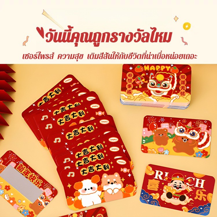 Good toughness Scrape Card Card New Year's Scratch Card Cartoon Animal Pattern Little Surprise Safe 