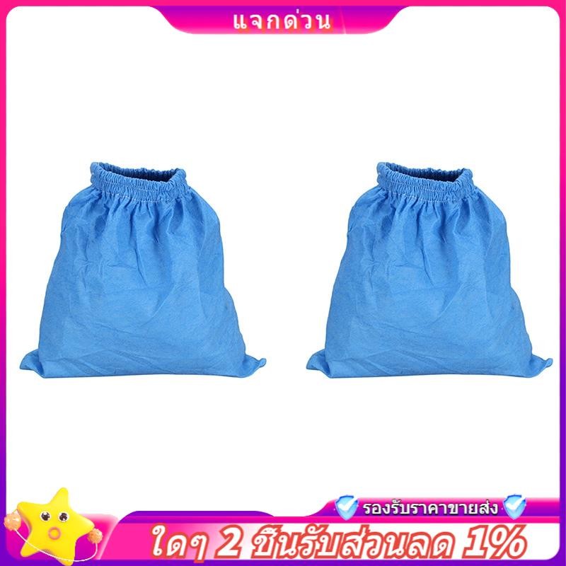 ในสต็อก-2pcs ถุงกรองสิ่งทอสําหรับ MV1 WD1 WD2 WD3 SE4001 ถุงกรองเครื่องดูดฝุ่น
