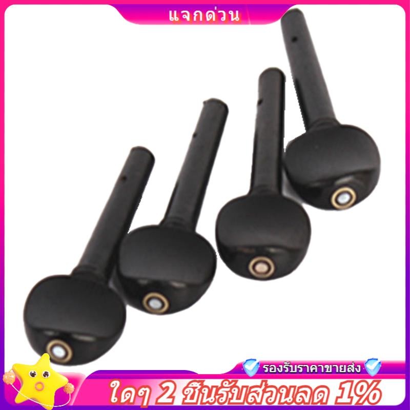 ในสต็อก-violin Ebony หมุดพร้อม Fisheyes ไวโอลินจูนเนอร์อุปกรณ์เสริมไวโอลิน