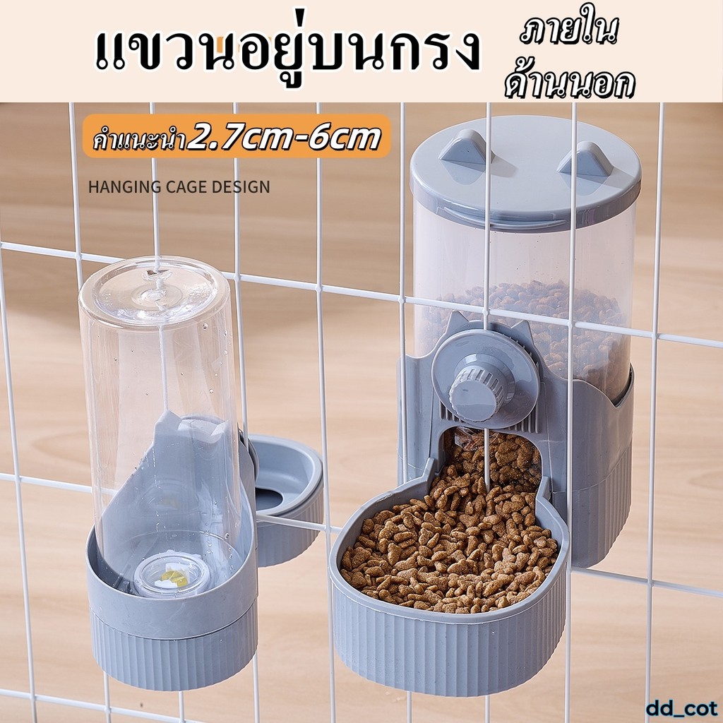 กรงแมวแบบแขวน เครื่องให้น้ำและอาหารสัตว์เลี้ยงอัตโนมัติ  ชามอาหาร สุนัข แมว กระต่าย แฮมสเตอร์ นก อัตโนมัติ