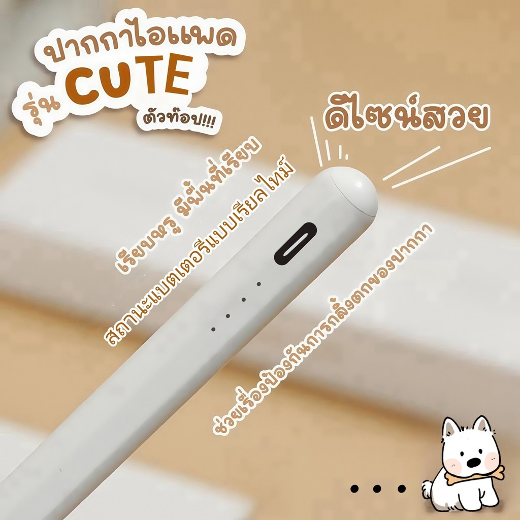 ⚡จัดส่งจากกรุงเทพ⚡2025 DIY ปากกาเขียนหน้าจอ stylus pen ปากกาใช้งานสำหรับไอแพด สไตลัสการ์ตูน วางมือบนจอ+แรเงาได้ รุ่น PEN - รูปที่ 2