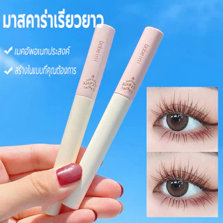 มาสคาร่า mascara cream แบบหนา แบบหนา ยาว กันน้ํา ติดทนนาน ไม่หลุดร่วงง่าย หัวแปรงยาว และบางเป็นธรรมชาติ นุ่ม