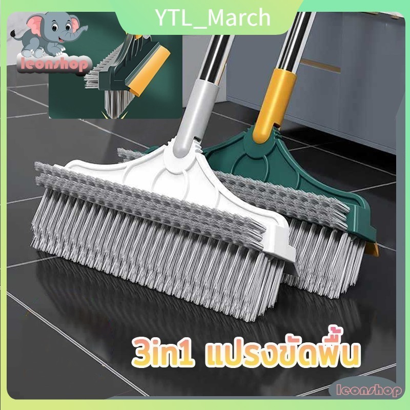 แปรงขัดพื้น 3in1 รุ่นใหม่ แปรงขัดพื้นห้องน้ำ แบบด้ามยาว หมุนได้ 120 องศา ขนแปรงทั้งสองด้าน ทำความสะอาดช่องว่าง/มุม/พื้น