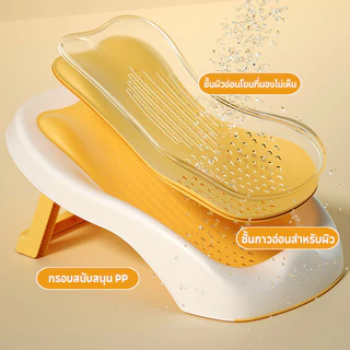 พร้อมส่ง ที่รองอาบน้ำเด็กเล็ก เบาะรองอาบน้ำเด็ก พับเก็บได้ ที่รองอาบน้ำ กันลื่น ตาข่ายรองอาบน้ำ