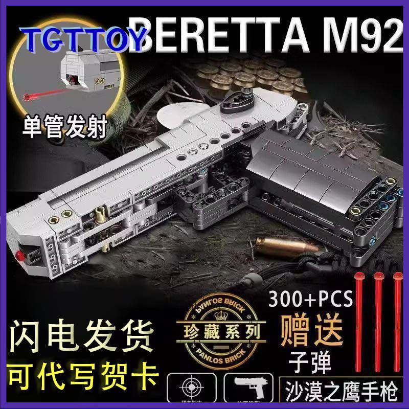 [ประกอบเร็ว] เข้ากันได้กับเลโก้บล็อก Peace Elite 98K Desert Eagle บล็อกการสร้างการศึกษา บล็อกของเล่น