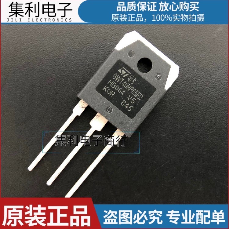 [3 ชิ้น] GWT40HP65FB คลังสินค้าพร้อมใหม่เอี่ยม 40A650V เครื่องเชื่อมที่ใช้กันทั่วไป IGBT Field Effec